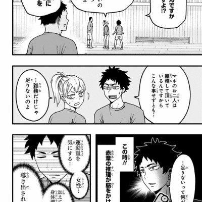 Haikyu-bu!! 4 (Japanese Edition)