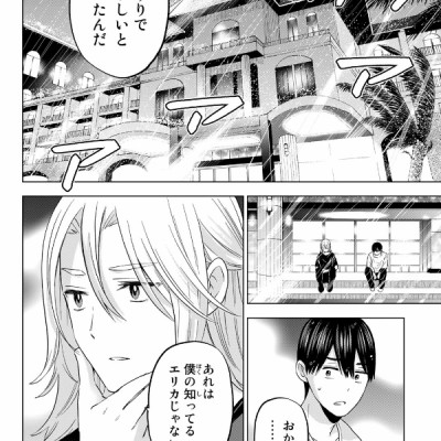 A Couple Of Cuckoos 16