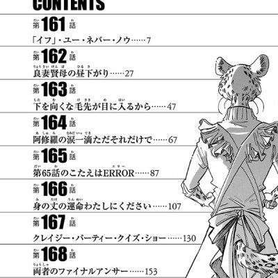 BEASTARS 19 (Japanese Edition)
