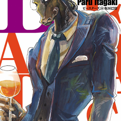 BEASTARS 14 (Japanese Edition)