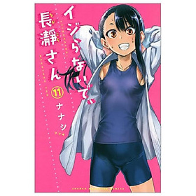 Ijiranaide Nagatoro San 11 - Don