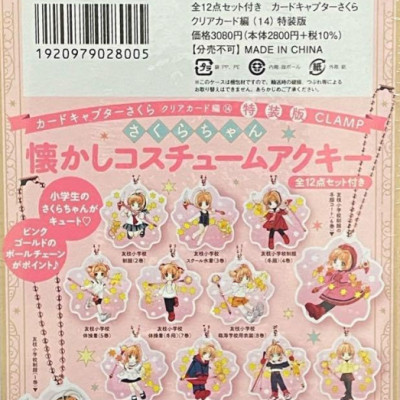 Captain Sakura Clearcard 14 (Special Edition) (Japanese Edition)