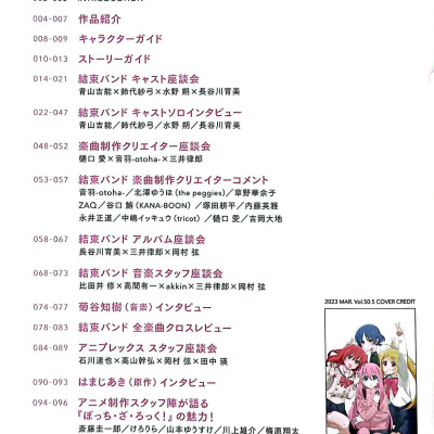 Lisani! Vol.50.5 Bocchi The Rock! Deluxe Edition