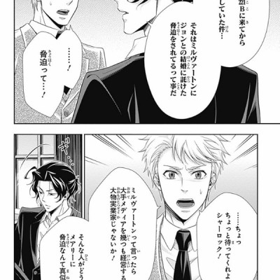 Yuukoku no Moriarty 12 - Moriarty The Patriot 12 (Japanese Edition)