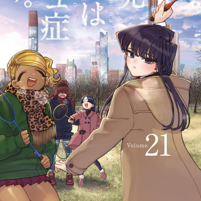 古見さんは、コミュ症です。21 - Komi Can
