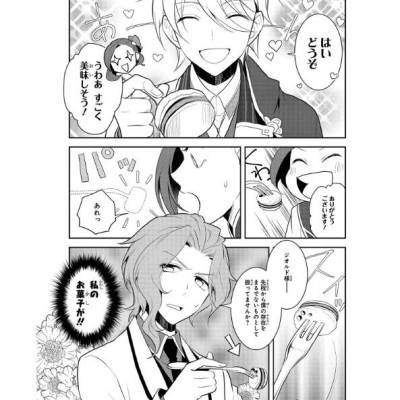 My Next Life As A Villainess: All Routes Lead To Doom! 5 (Japanese Edition)