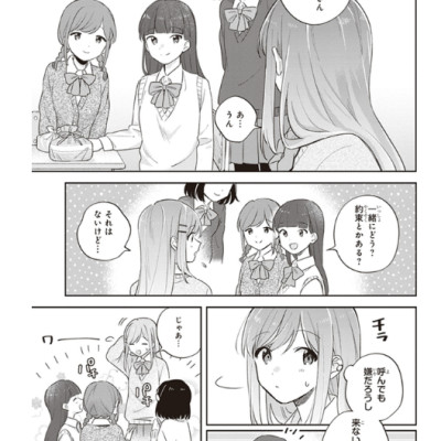 Adachi To Shimamura 4 (Japanese Edition)