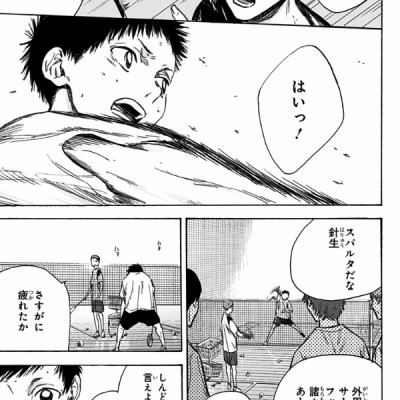 Ao no Hako 2 - Blue Box 2 (Japanese Edition)