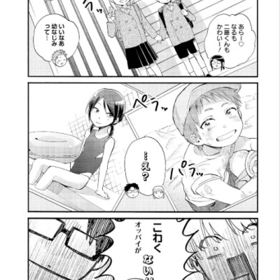 Wotakoi: Love Is Hard For Otaku 8 (Japanese Edition)