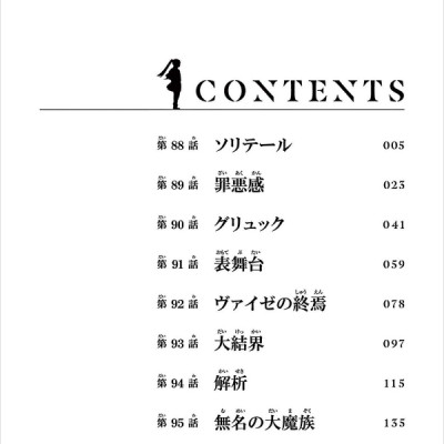 Sousou no Frieren 10 - Frieren: Beyond Journey