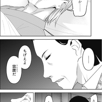 かぐや様は告らせたい 25 ~天才たちの恋愛頭脳戦~ - Kaguya-sama wa Kokurasetai - Tensai Tachi no Renai Zuno Sen