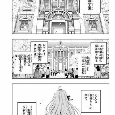 Alya Sometimes Hides Her Feelings In Russian 1 (Japanese Edition)