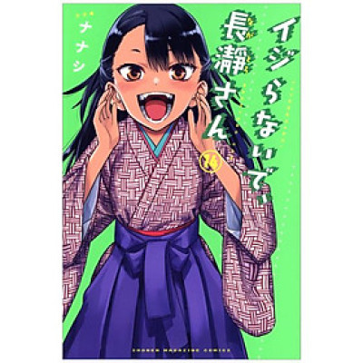 Ijiranaide Nagatoro-San 14 - Don