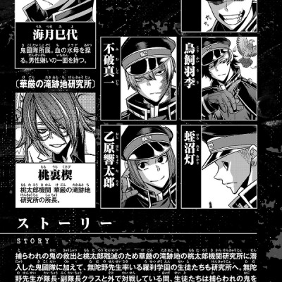 桃源暗鬼 14 - Tougen Anki 14