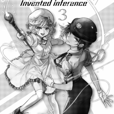 Kyoko Suiri 3 - In/Spectre 3 (Japanese Edition)