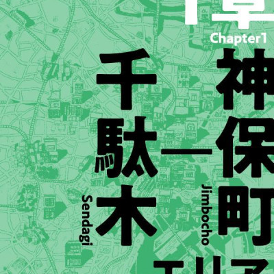東京店構え マテウシュ・ウルバノヴィチ作品集 TOUKYOU MISEGAMAE SAKU