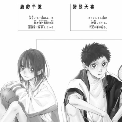 Ao no Hako 2 - Blue Box 2 (Japanese Edition)