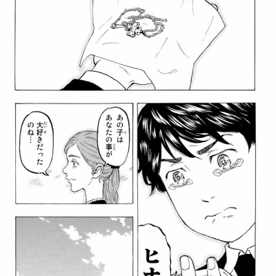 Tokyo Revengers 5 (Japanese Edition)