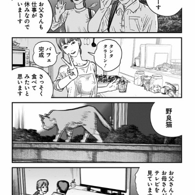 Sayonara Eri (Japanese Edition)