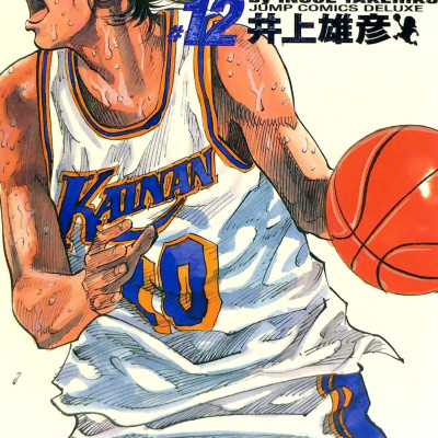 Slam Dunk 12 - Jump Comics Deluxe (Japanese Edition)