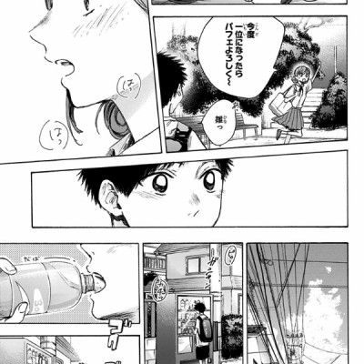 Ao no Hako 6 - Blue Box 6 (Japanese Edition)