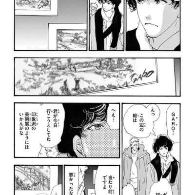 ミステリと言う勿れ 2 - Mystery to Iunakare - Don