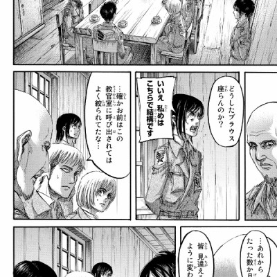 進撃の巨人 18 - Attack On Titan 18