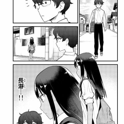 Ijiranaide Nagatoro San 7 - Don