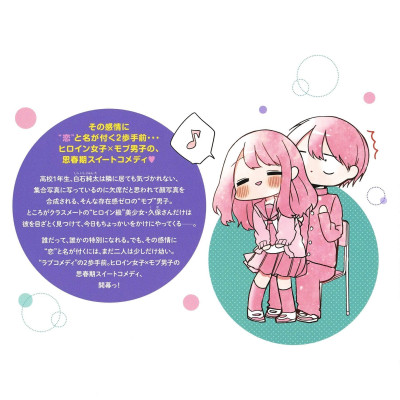 Kubo San Wa Boku Wo Yurusanai 1 - Kubo Won