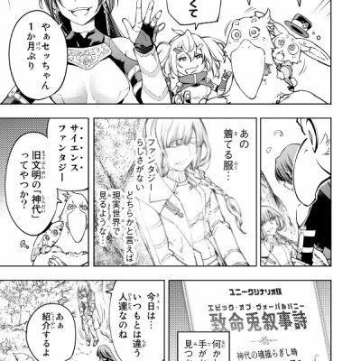 Shangri-La Frontier 4