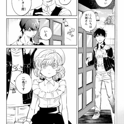 Kyoko Suiri 7 - In/Spectre 7 (Japanese Edition)