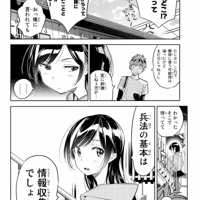 Kanojo, Okari Shimasu 4 (Japanese Edition)