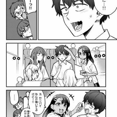 Ijiranaide Nagatoro-San 14 - Don