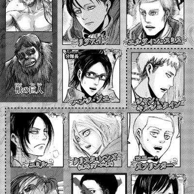 進撃の巨人 18 - Attack On Titan 18
