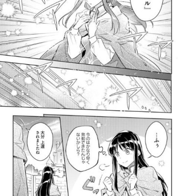 The Power Of The Saint Is All Around 6 (Japanese Edition)