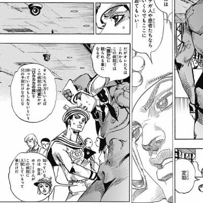 ジョジョリオン 20 (ジャンプコミックス) - JOJORION 20