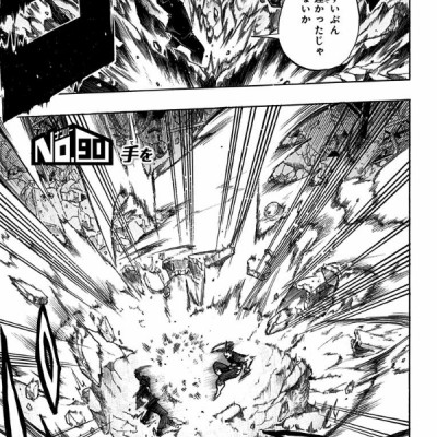 My Hero Academia 11 (Japanese Edition)