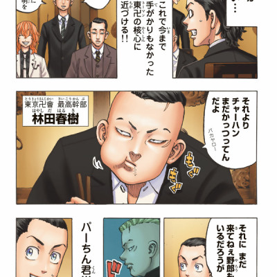 Tokyo Revengers Brilliant Full Color Edition 9 (Japanese Edition)