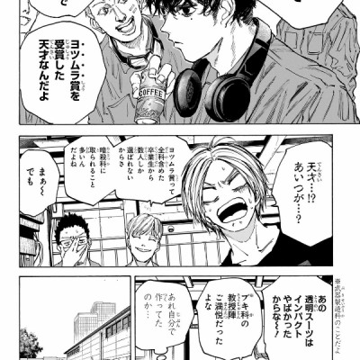 SAKAMOTO DAYS 10 (Japanese Edition)