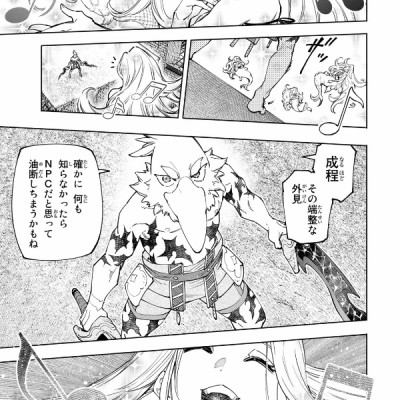 Shangri-La Frontier 12