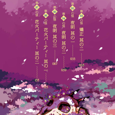 Toilet-Bound Hanako-kun 16 (Japanese Edition)