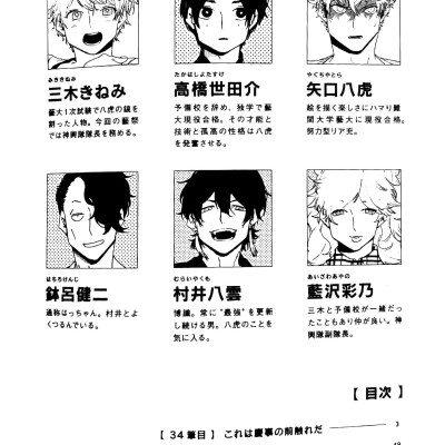 ブルーピリオド 9