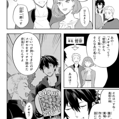 ヒプノシスマイク - Division Rap Battle - side B.B & M.T.C+ 2