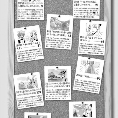 Tonikaku Kawaii 2 - Fly Me To The Moon 2 (Japanese Edition)