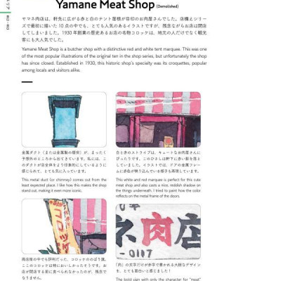 東京店構え マテウシュ・ウルバノヴィチ作品集 TOUKYOU MISEGAMAE SAKU