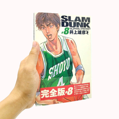 Slam Dunk 完全版 8