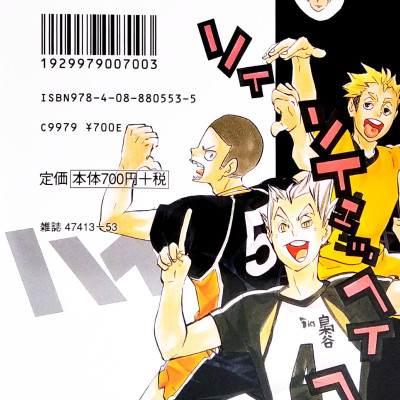 Haikyu!! Complete Guide Book