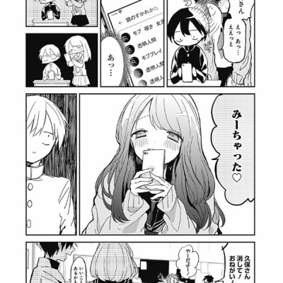 Kubo San Wa Boku Wo Yurusanai 1 - Kubo Won