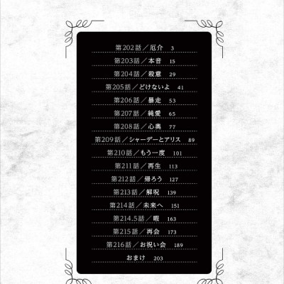 Shinigami Bouchan To Kuro Meido 15 (Japanese Edition)