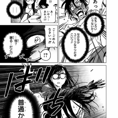 Summer Time Rendering 3 (Japanese Edition)